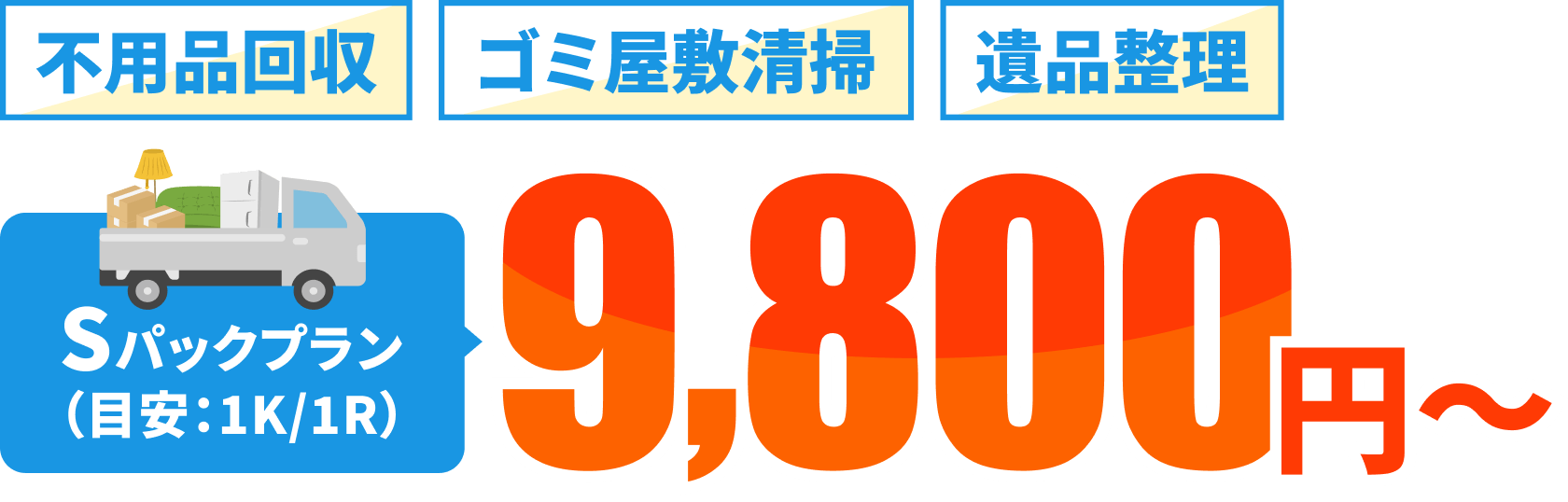 北名古屋市 price