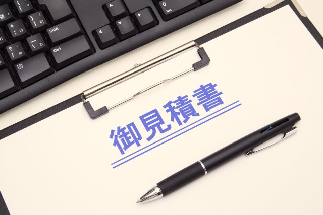 相見積もりでコスパとスタッフ対応を見極めよう