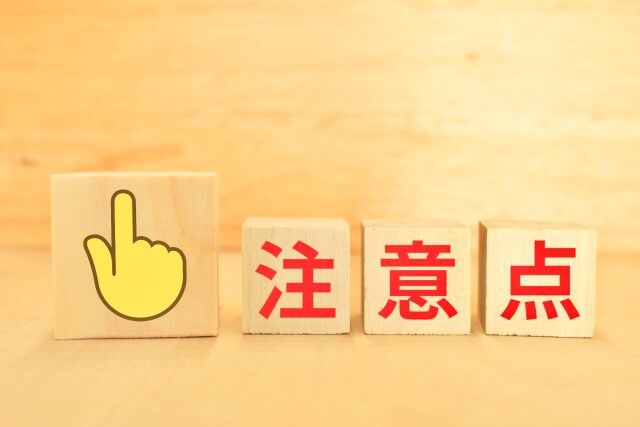 蔵の不用品回収を依頼するときの注意点