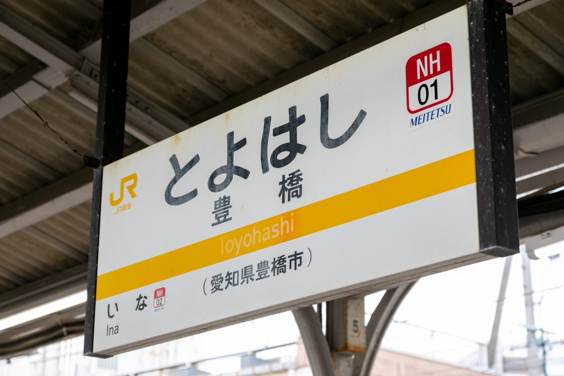 豊橋市の格安便利な不用品回収業者10選！粗大ゴミは廃品回収がおすすめ