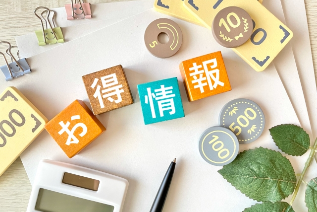安い不用品回収業者をより安く利用する方法