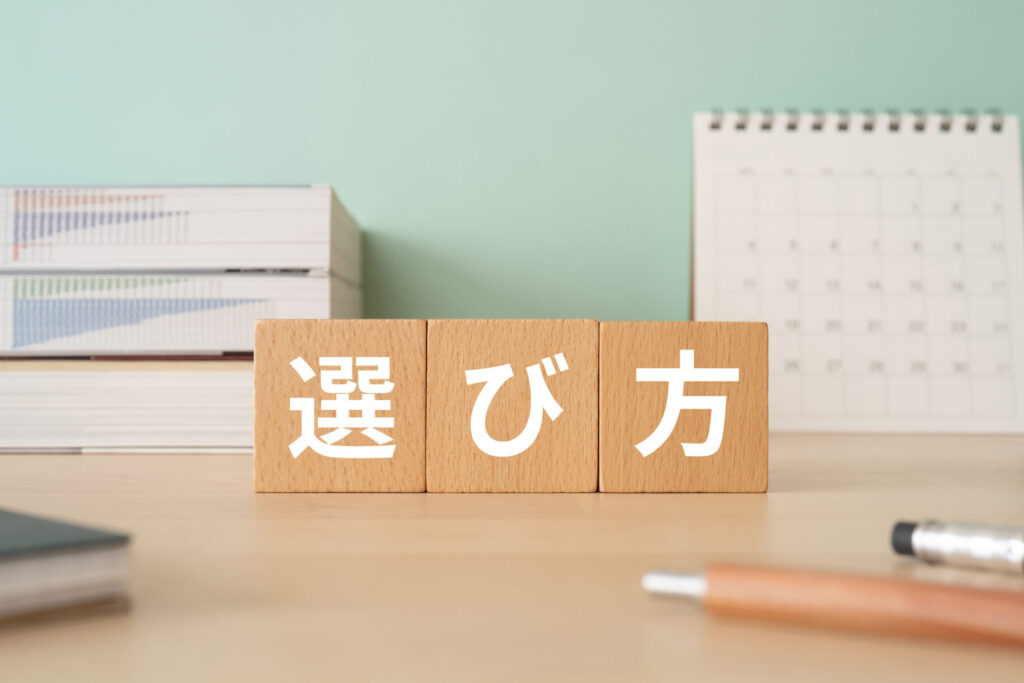 信頼できる業者を見つける方法