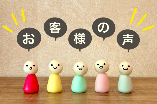 粗大ゴミ回収隊利用者の口コミ