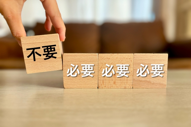 すべて出したモノを要・不要に分ける