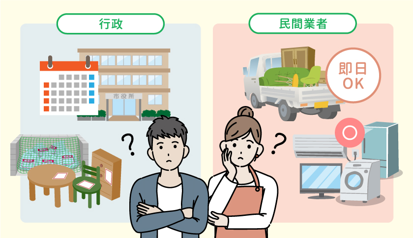 名古屋市昭和区のおすすめ不用品回収業者10選！信頼できる業者の選び方｜ 粗大ゴミ回収隊