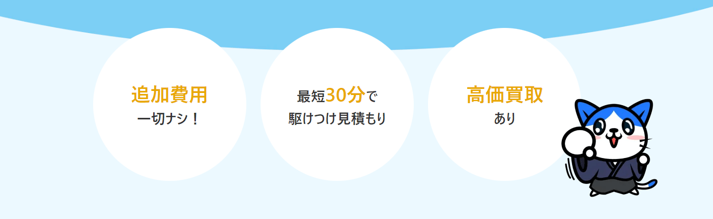 サービスの特徴