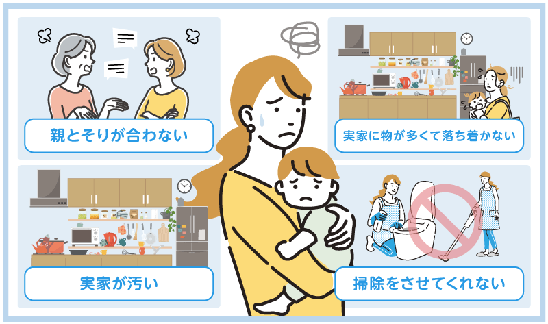 実家がストレスで帰りたくない原因