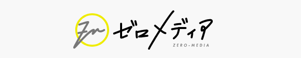 商品選択・比較メディアの「ゼロメディア」に粗大ゴミ回収隊・名古屋支店が掲載されました！