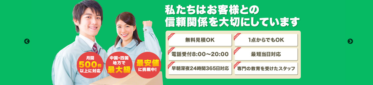 不用品回収、ごみ屋敷清掃、リサイクルの「エコリサイクルセンター兵庫」に粗大ゴミ回収隊・名古屋支店が掲載されました！