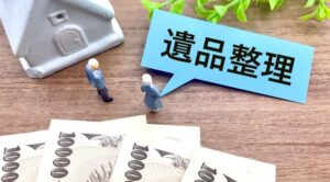 遺品整理には100万かかる！？ケース別の料金相場と業者選びのコツを紹介