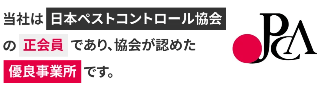 株式会社トータルクリーンのサービスプラン