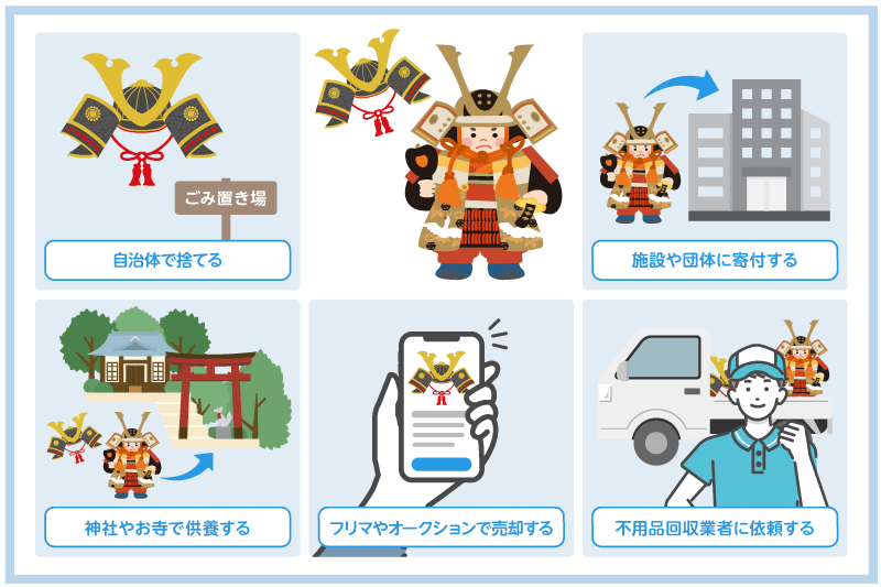 五月人形の処分方法5選