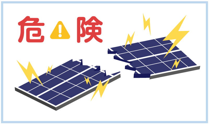 ソーラーパネルの破損や落下事故が急増