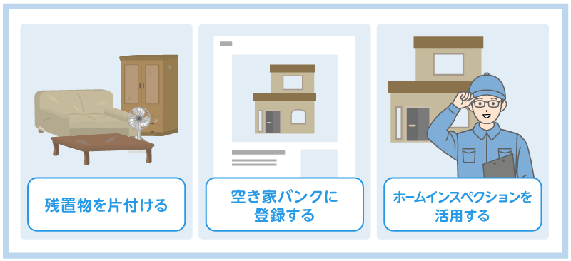 ゴミ屋敷を高く売る方法