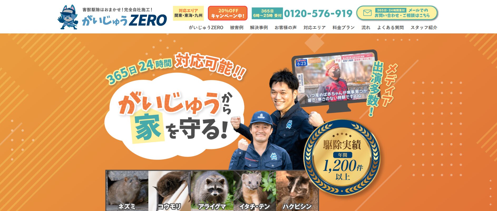 がいじゅうZEROがオススメ
