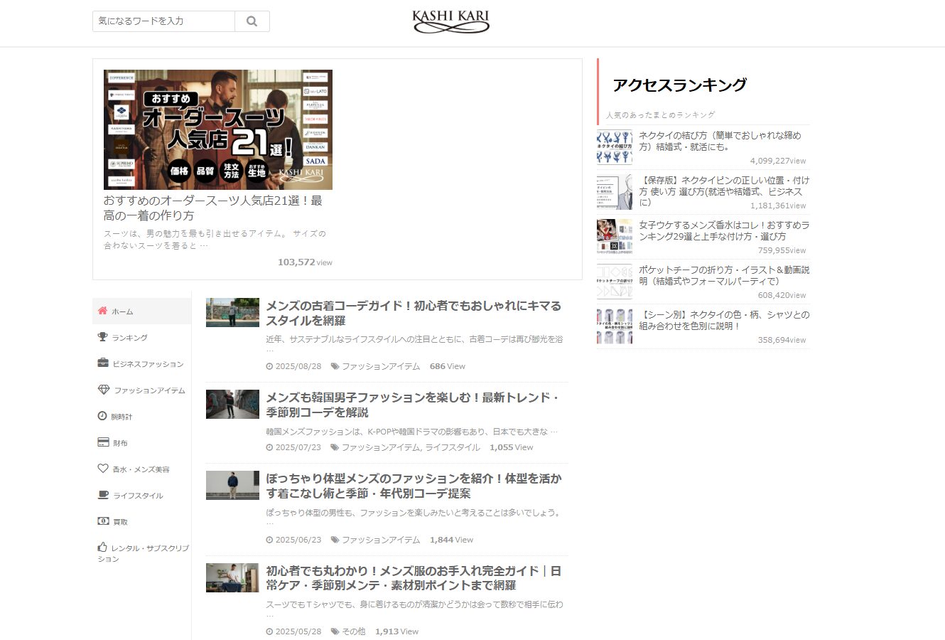 KASHI KARIとは