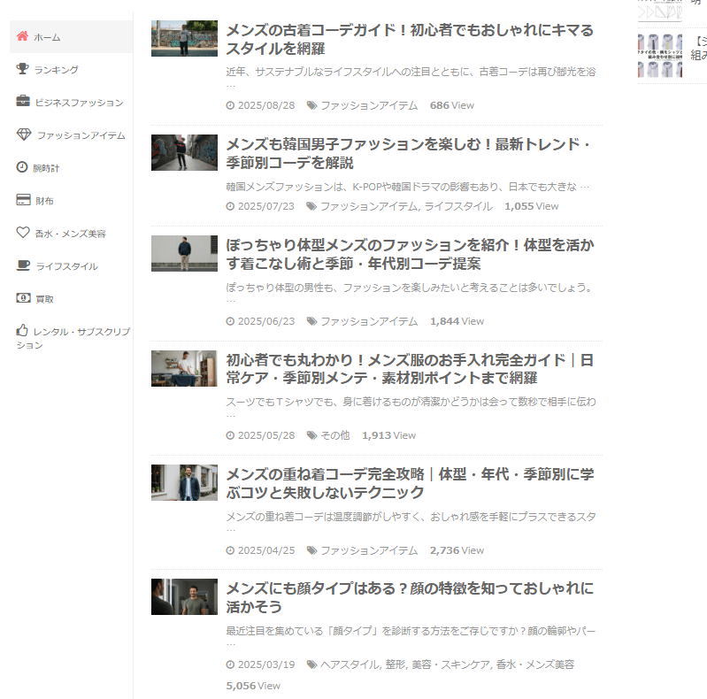サービスの特徴