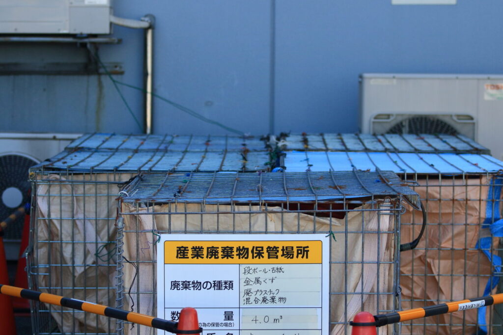 産業廃棄物を処理する流れ