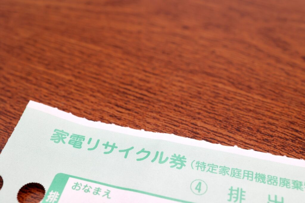 ケーズデンキの引き取り費用と冷蔵庫のリサイクル料