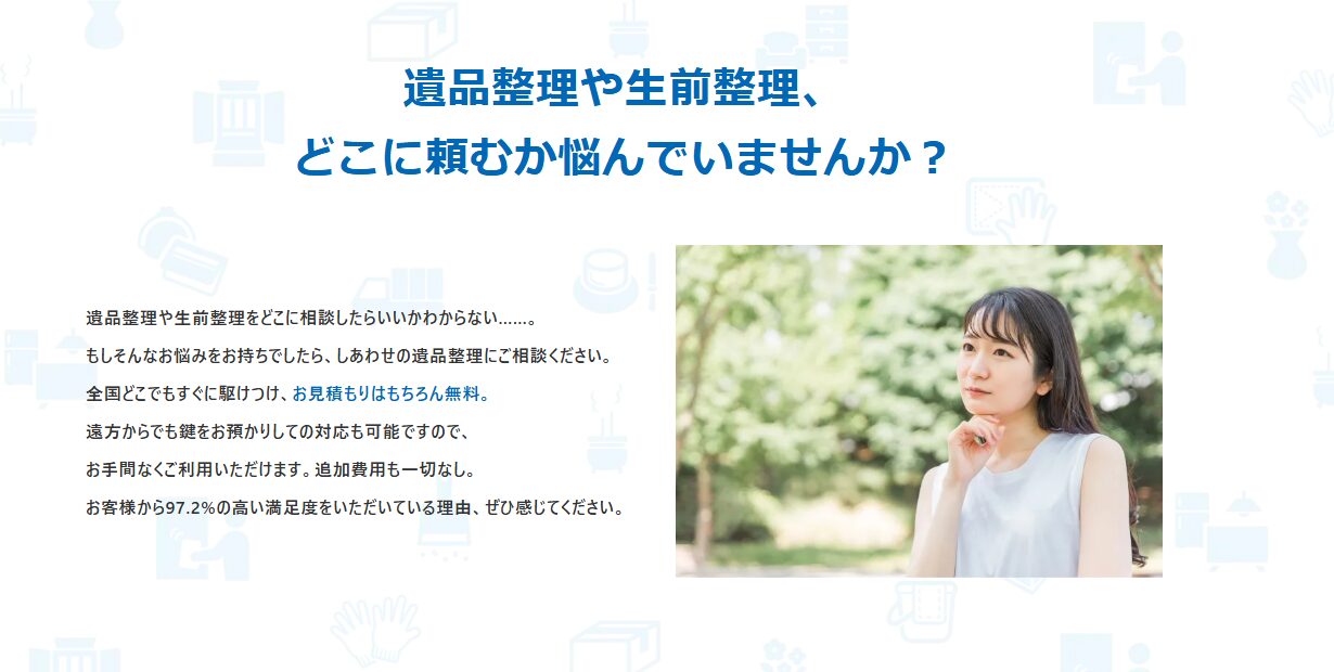 サービスの特徴