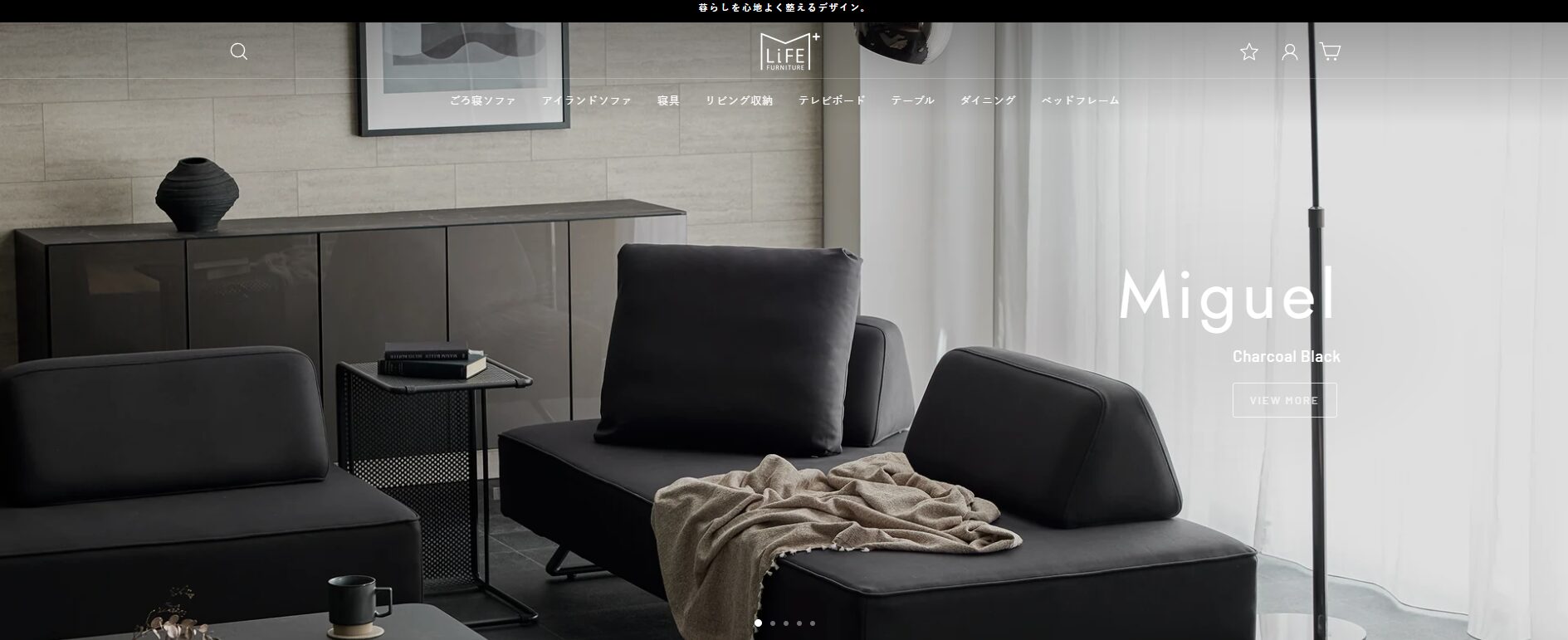 エムライフファニチャーがオススメ