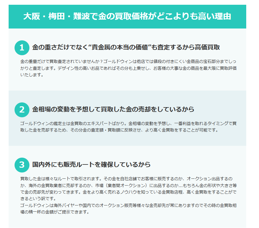 サービスの特徴