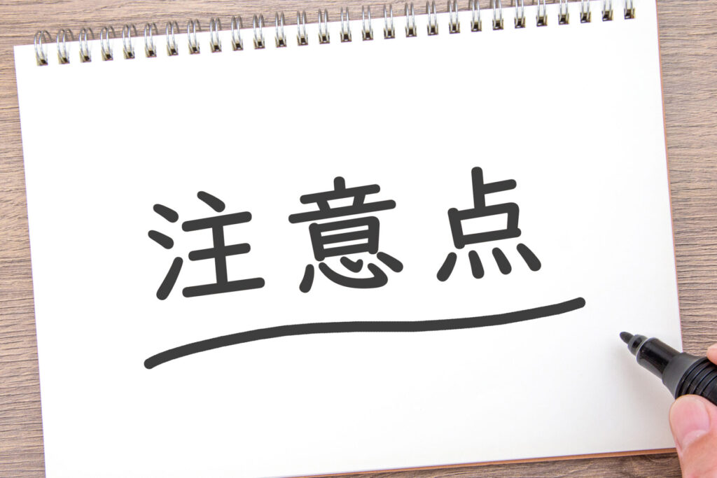 段ボール処分の注意点まとめ｜トラブルを防ぐポイント