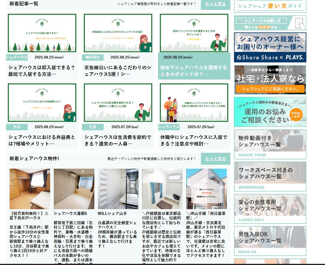 サービスの特徴