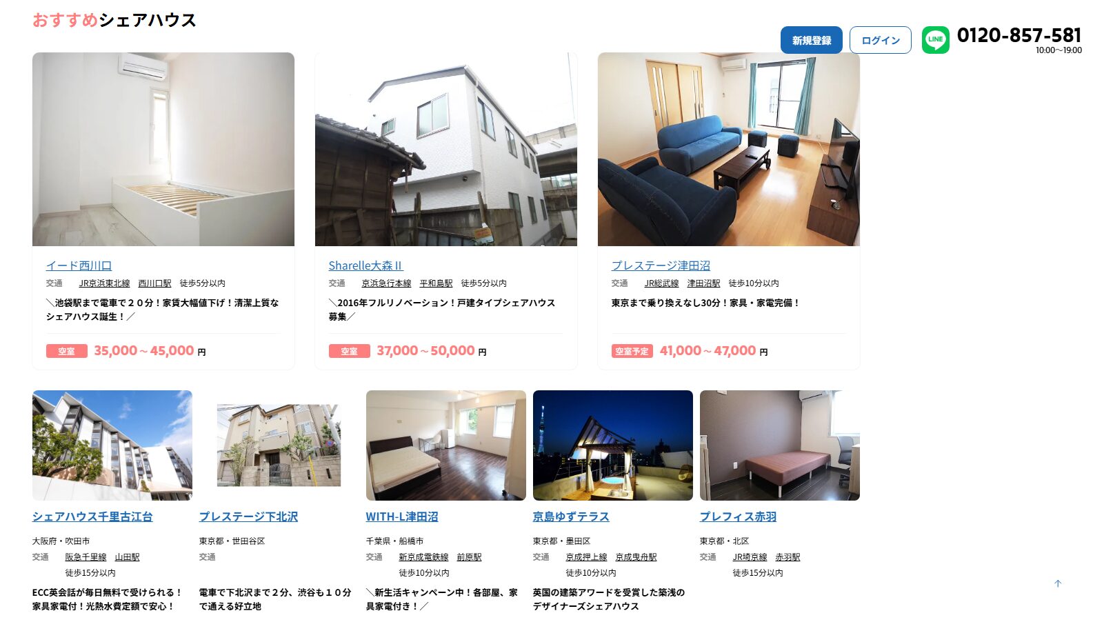 サービスの特徴