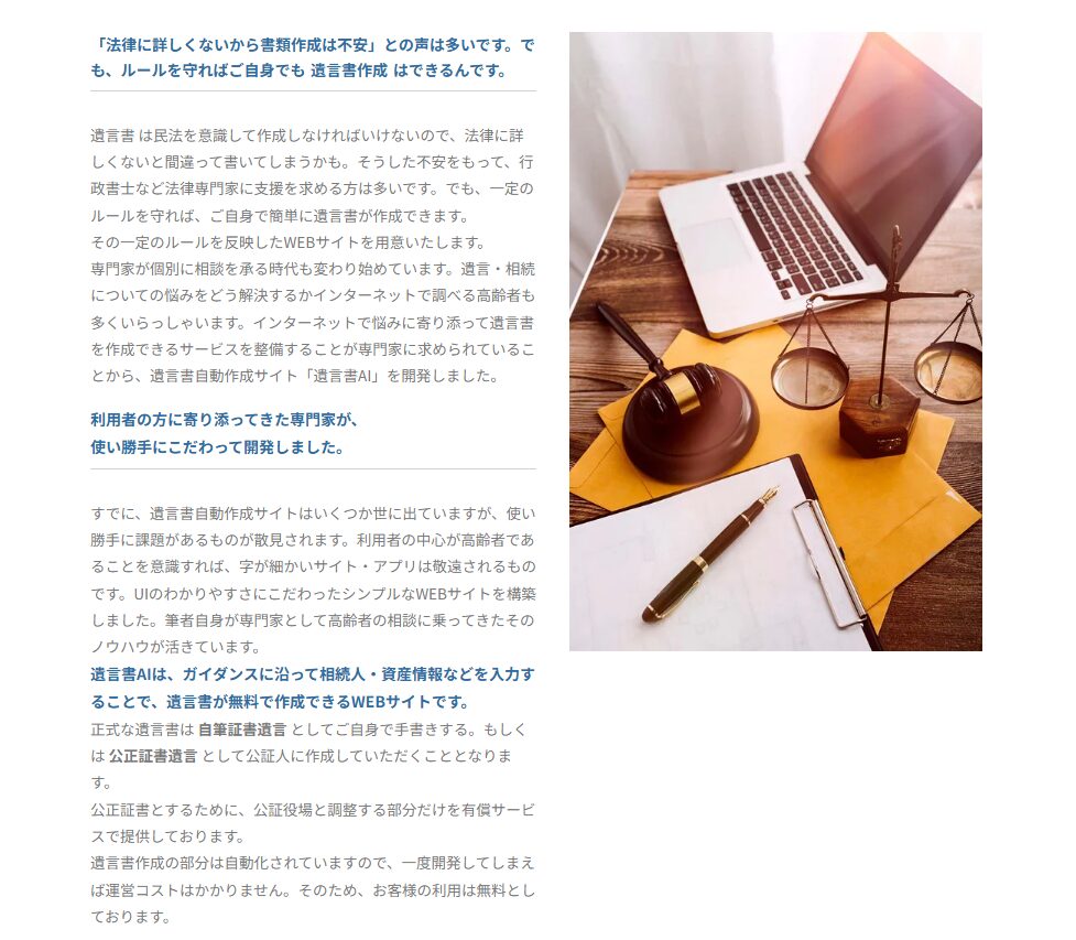 サービスの特徴