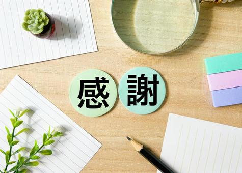 スピリチュアルな断捨離で一番大切なのは感謝して手放すこと