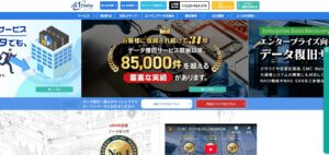 エーワンデータとは
