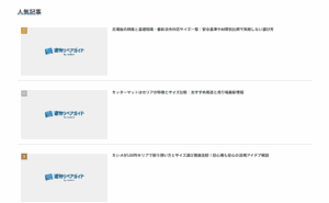 サービスの特徴